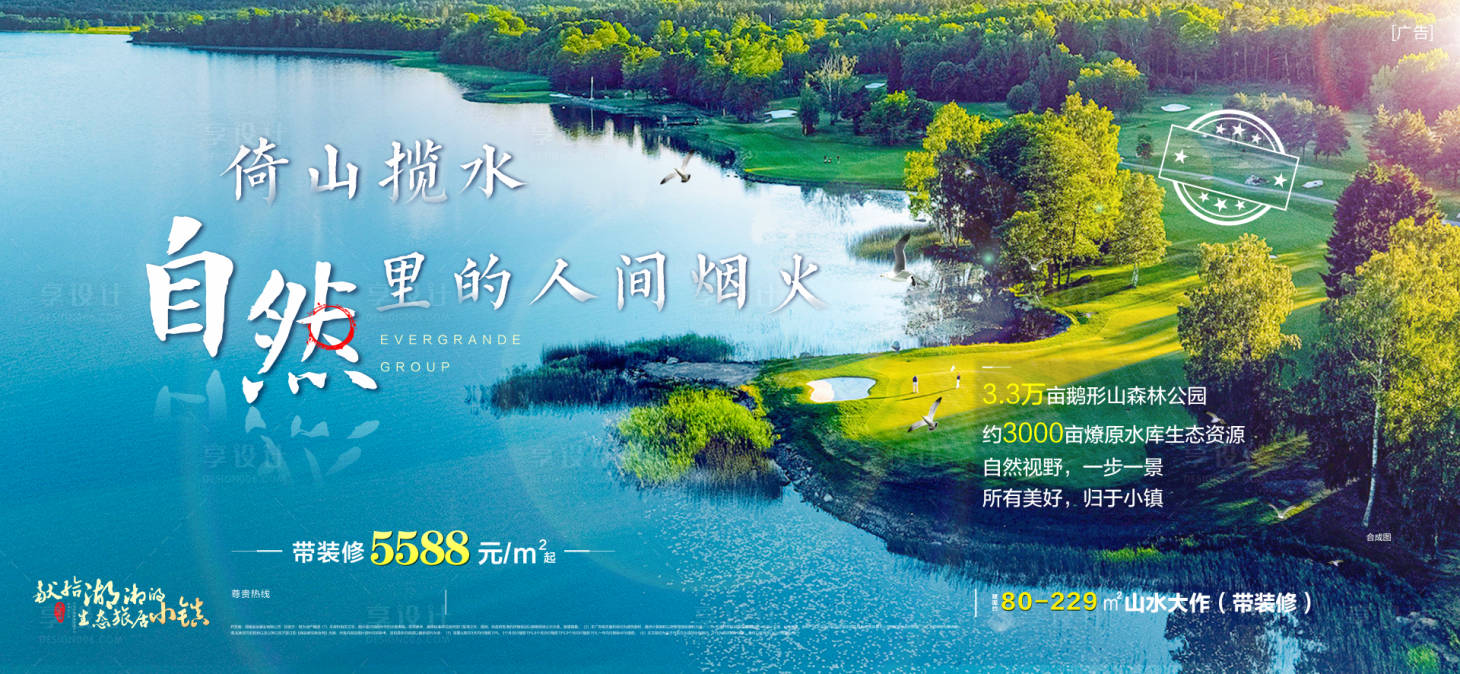源文件下載【享設計】搜索編號：86480011292179033【品質單圖】
