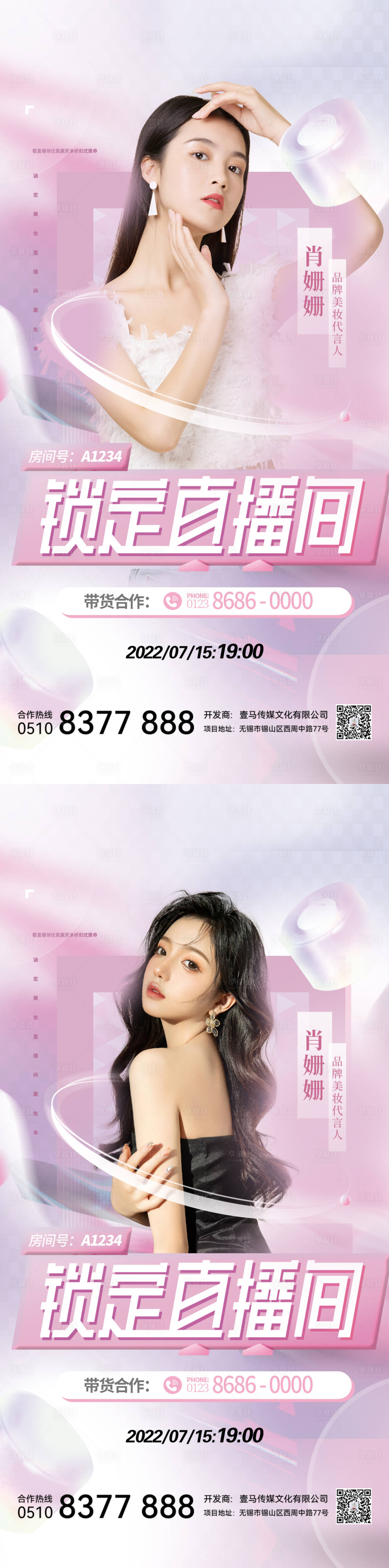 源文件下載【享設計】搜索編號：30990010926559219【醫美活動】