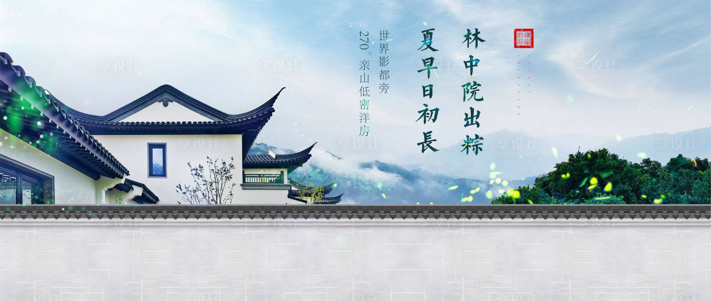 源文件下載【享設計】搜索編號：52330011149192099【地產中式主畫面展板】