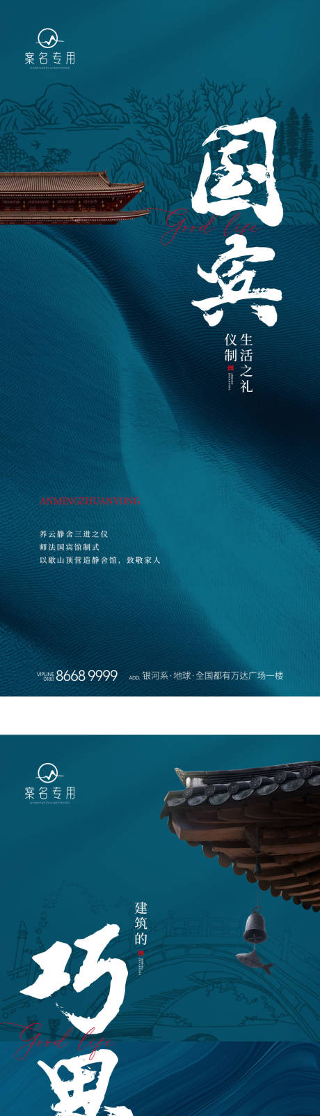 源文件下載【享設計】搜索編號：23240010843077379【中式價值點配套單圖】