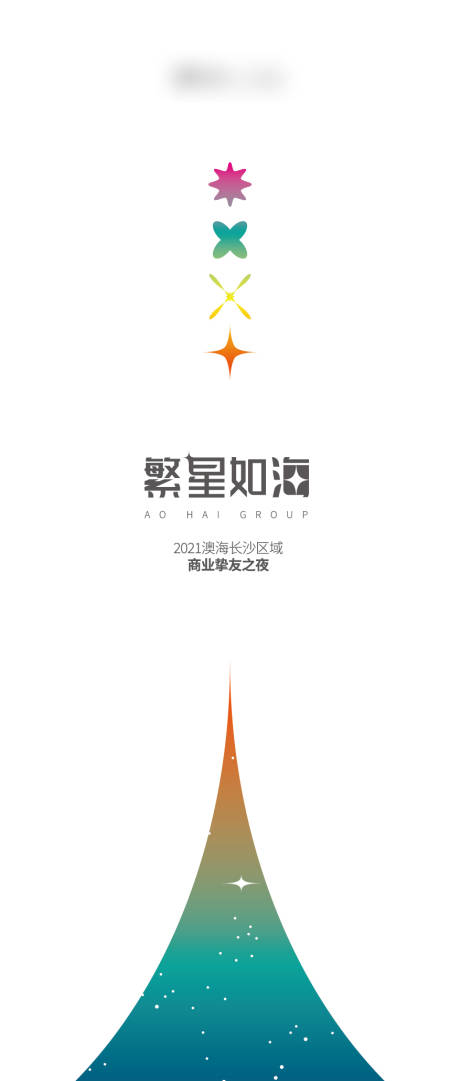源文件下载【招商海报】编号：49060011037055072