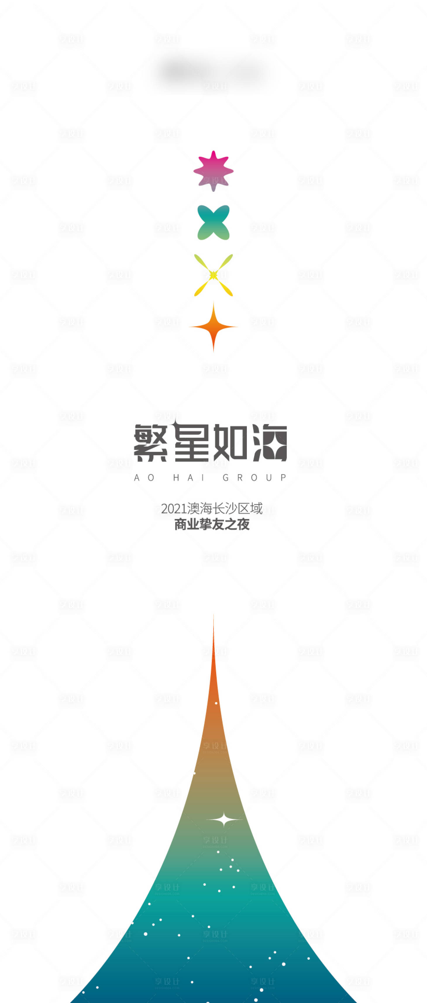 源文件下載【享設計】搜索編號：49060011037055072【招商海報】