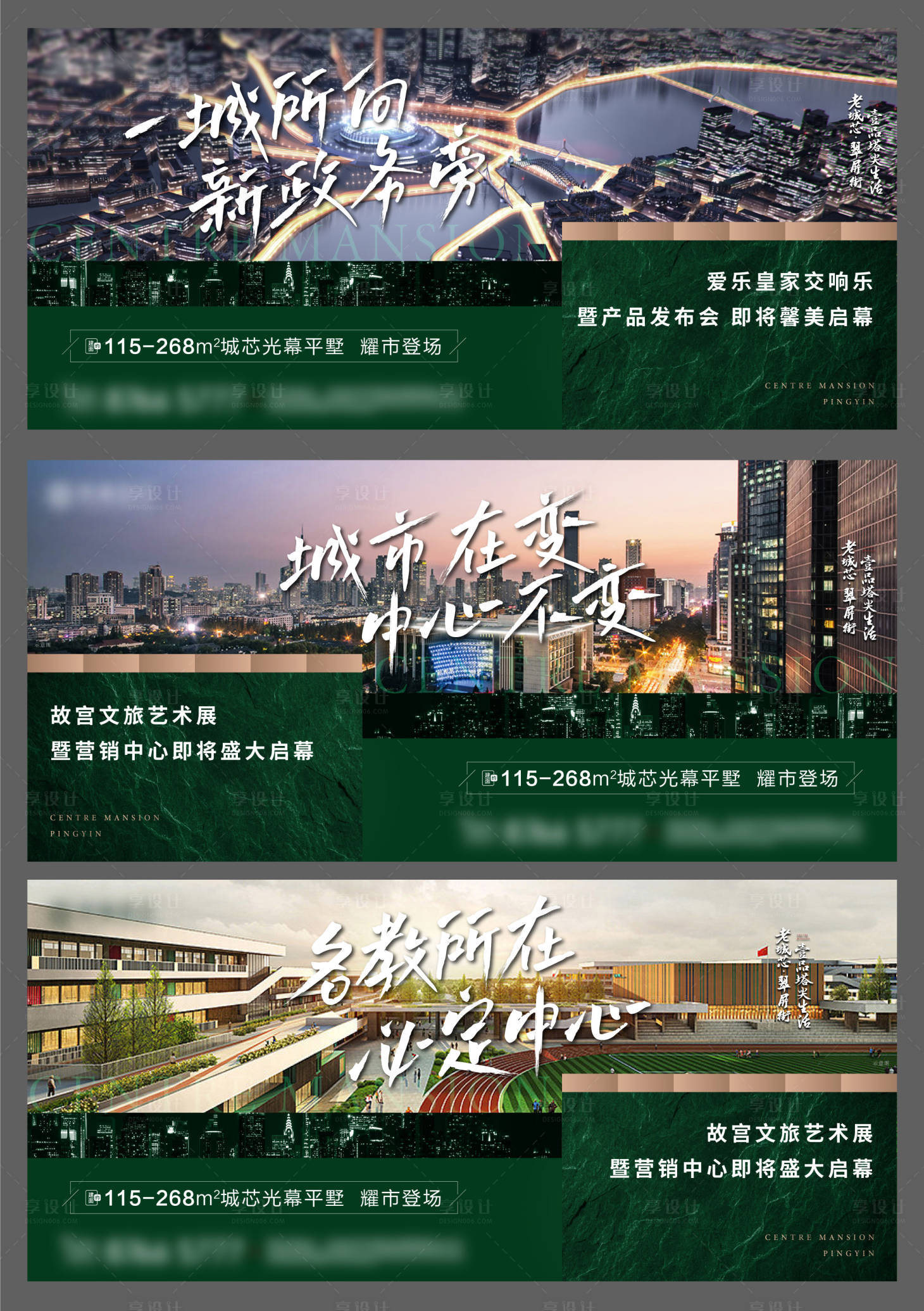 源文件下載【享設計】搜索編號：43030011190781364【區位價值點橫版系列】