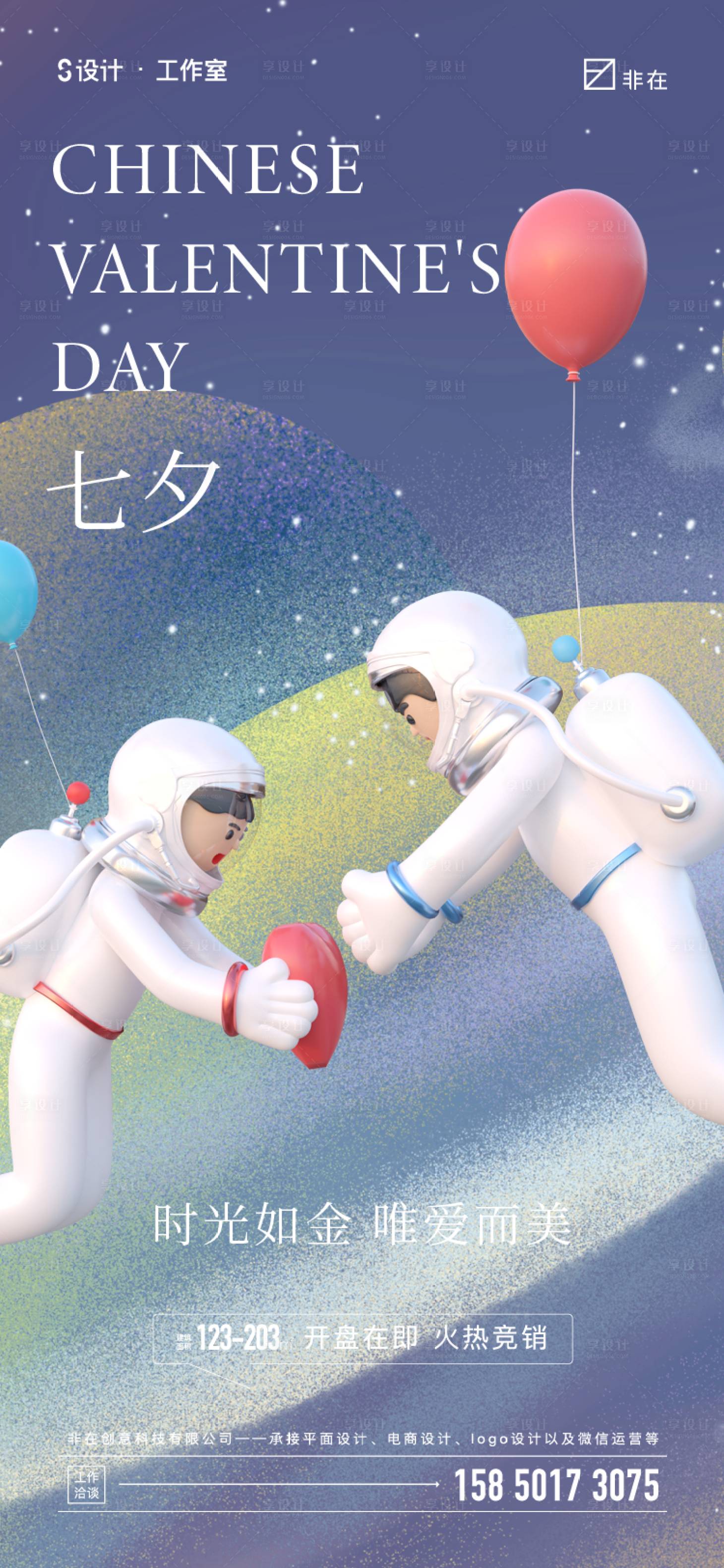 源文件下载【七夕】编号：88880011155087036