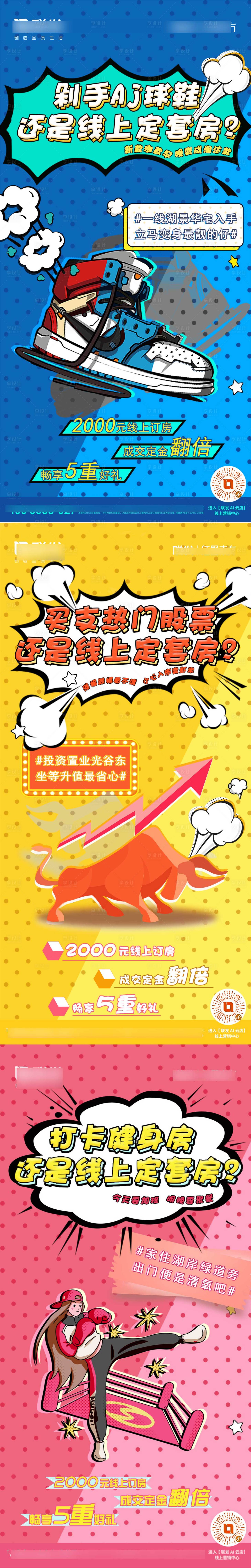 源文件下載【線上選房 】編號(hào)：25350010912718019