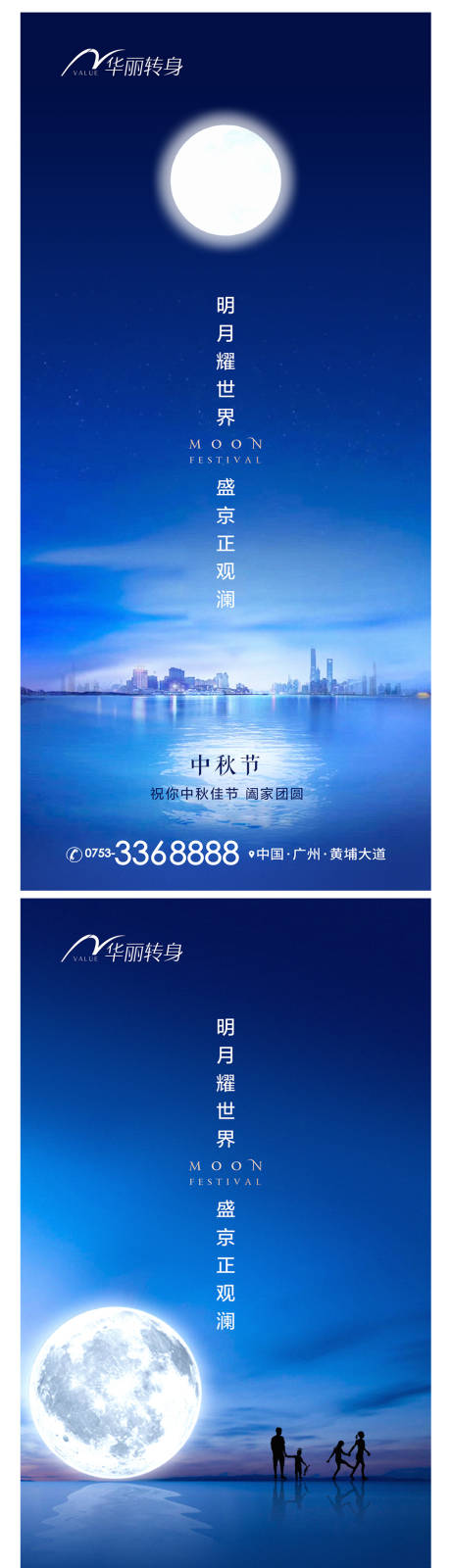 源文件下载【中秋节简约系列海报】编号：99860011227812283