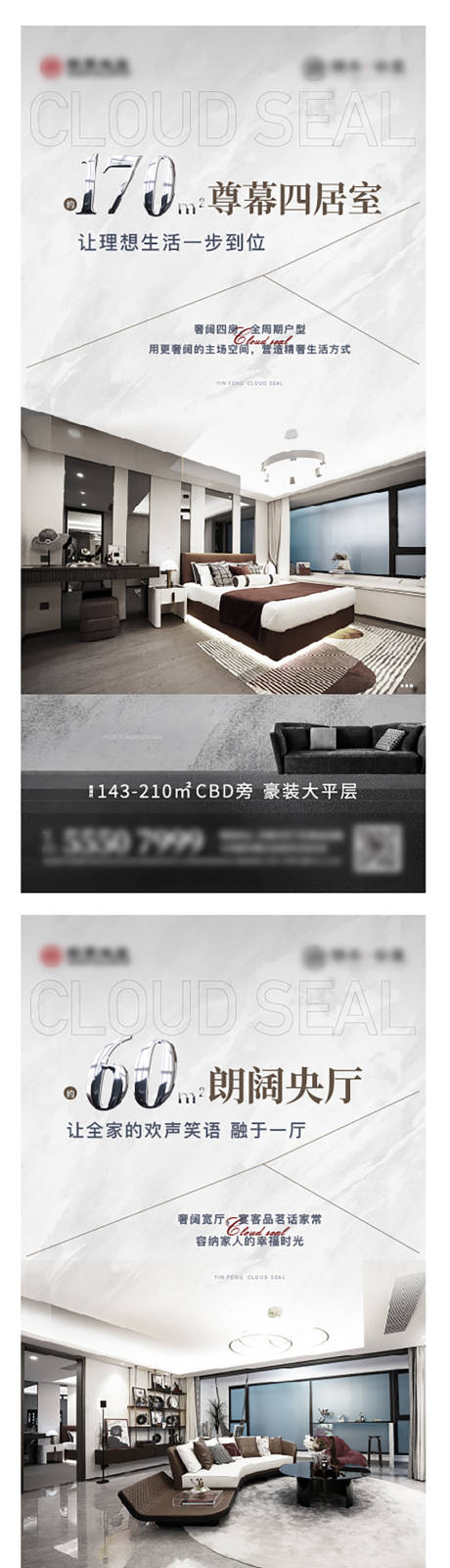 源文件下载【户型价值点】编号：27030010958164544
