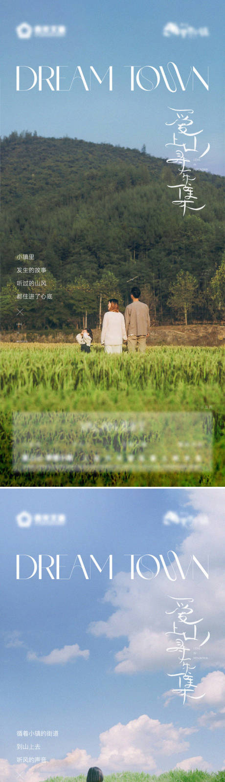 源文件下载【享设计】搜索编号：66590011183989531【地产文旅山野系列推图】