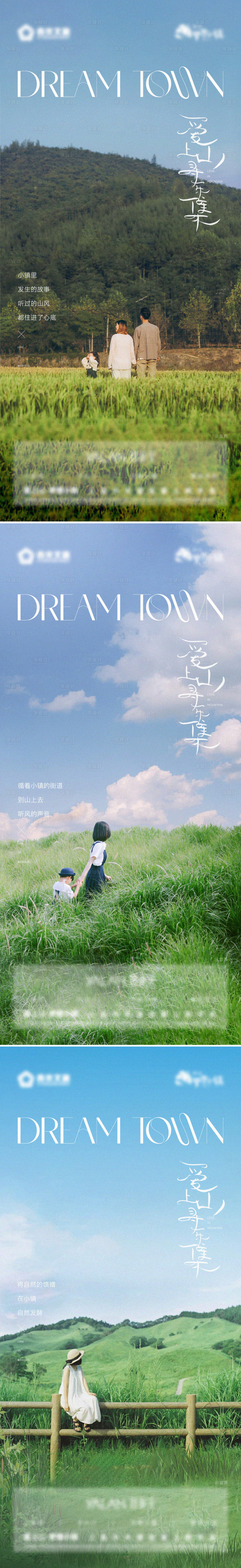 源文件下載【享設計】搜索編號：66590011183989531【地產文旅山野系列推圖】