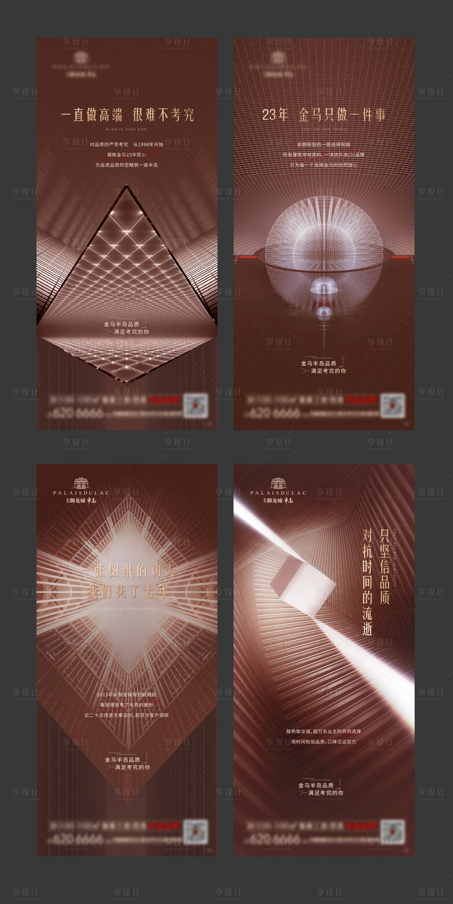 源文件下载【享设计】搜索编号：91170011044308191【系列 】