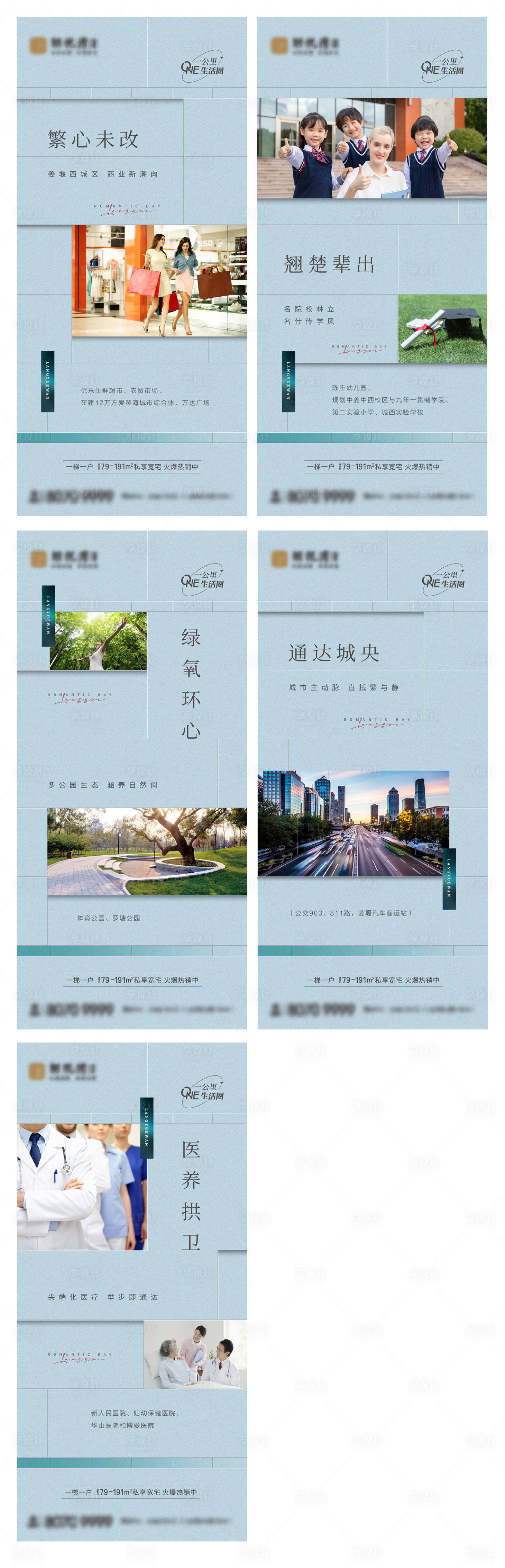 源文件下載【享設計】搜索編號：41690011070351408【房地產價值點配套微信海報】