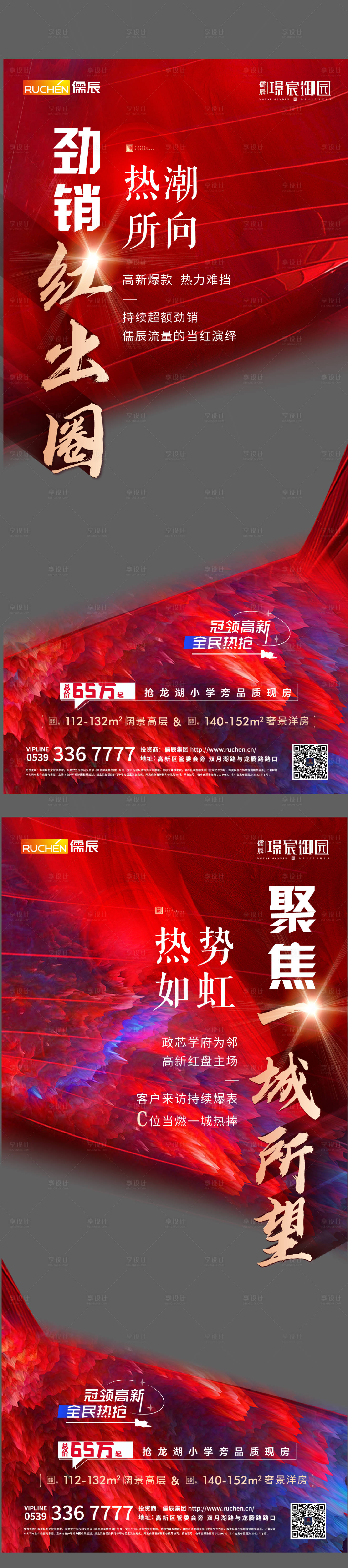 源文件下載【享設計】搜索編號：61180010902778724【視頻定格刷屏 】