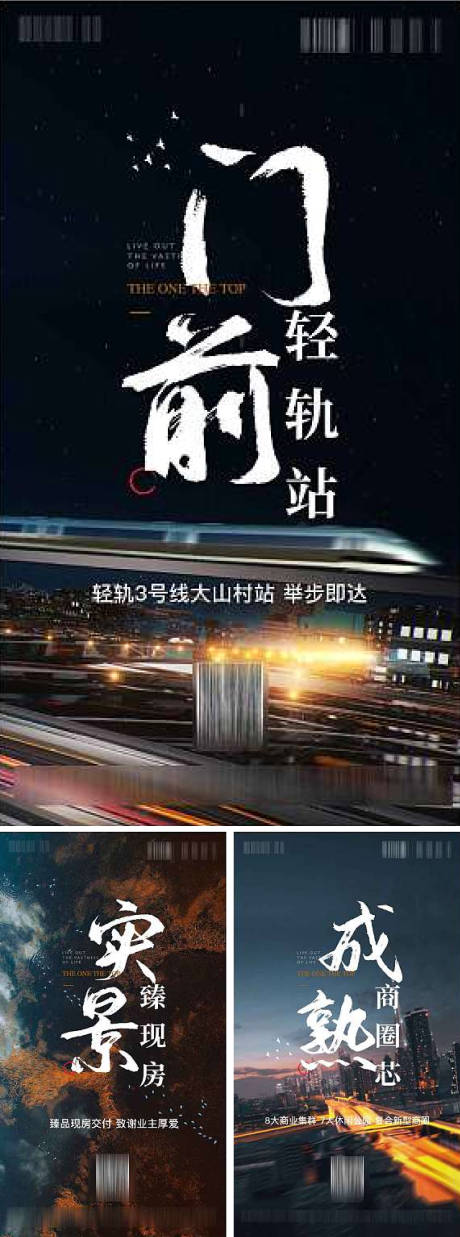 源文件下载【地产活动创意活动都市TOD画面】编号：58530006135691426