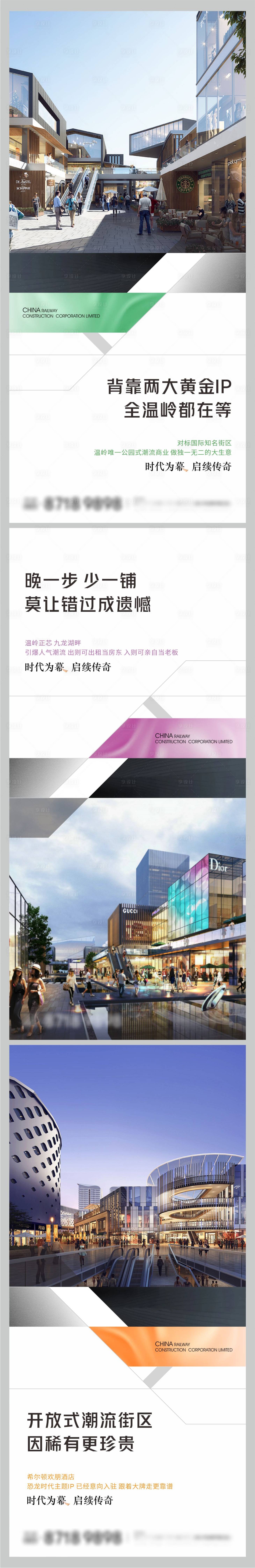 源文件下载【享设计】搜索编号：18240011084834547【商业系列价值海报】