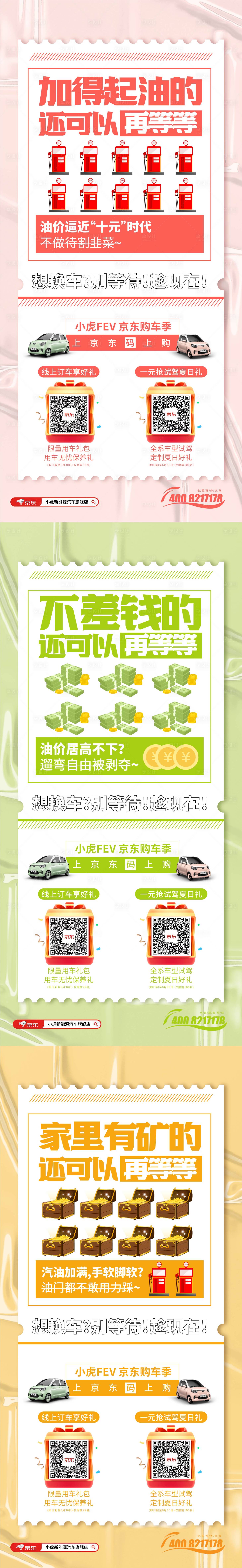 源文件下载【汽车销售对比系列】编号：79720011192148426