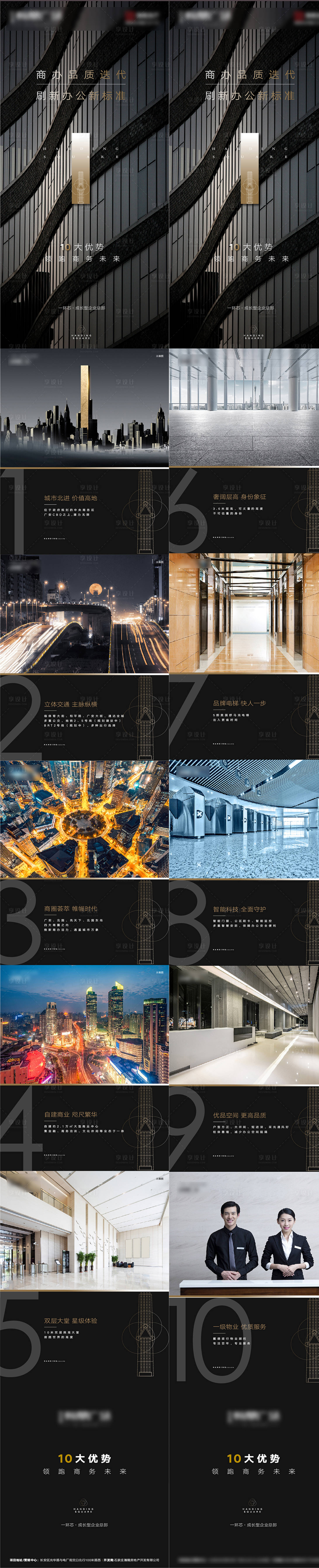 源文件下载【微信长图】编号：31370010889363860