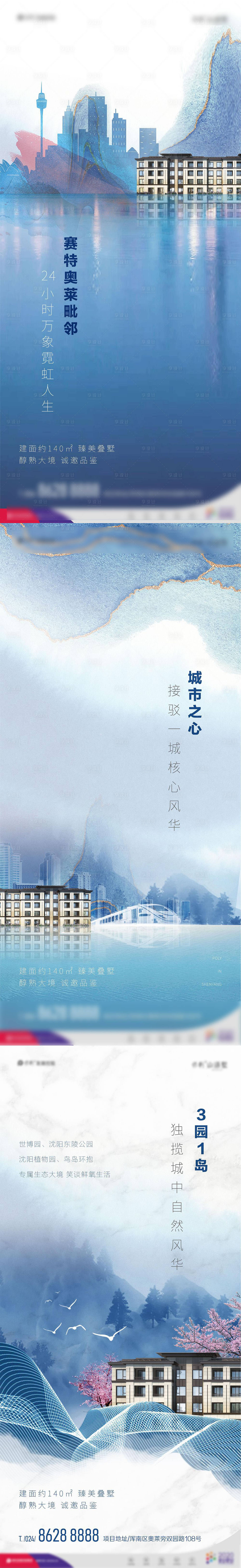 源文件下载【新中式水墨水彩价值点艺术水面海报】编号：45670010680087997