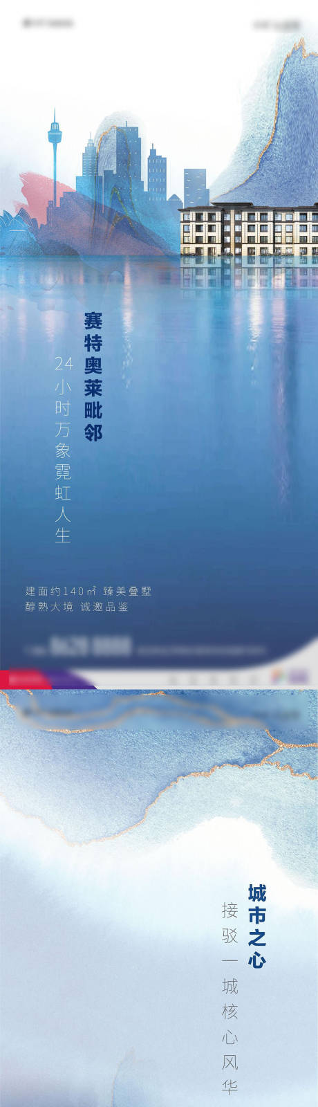 新中式水墨水彩价值点艺术水面海报-源文件【享设计】