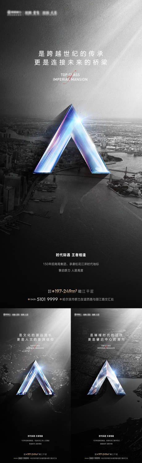 源文件下载【地产精神符号价值海报】编号：21630011373593851