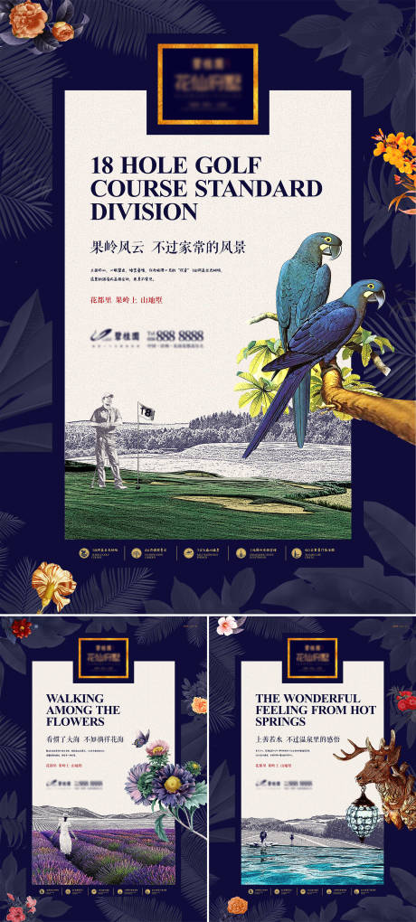 源文件下载【地产别墅系列海报】编号：64240011268178081