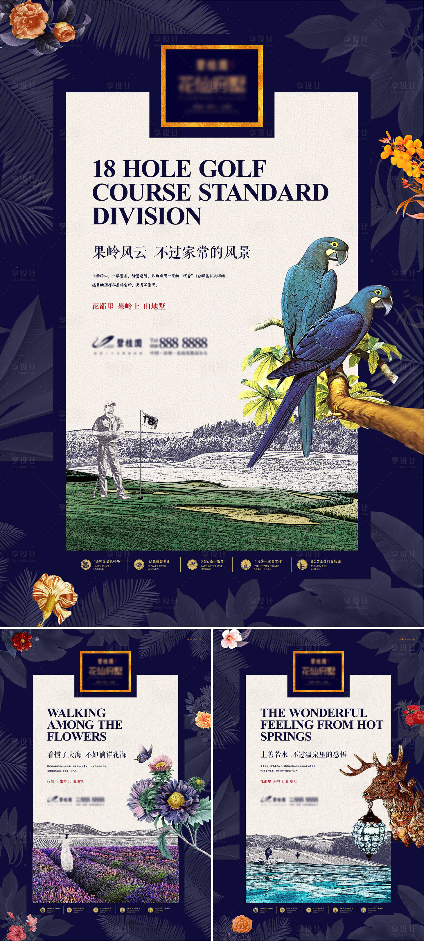 源文件下載【享設計】搜索編號：64240011268178081【地產別墅系列海報】