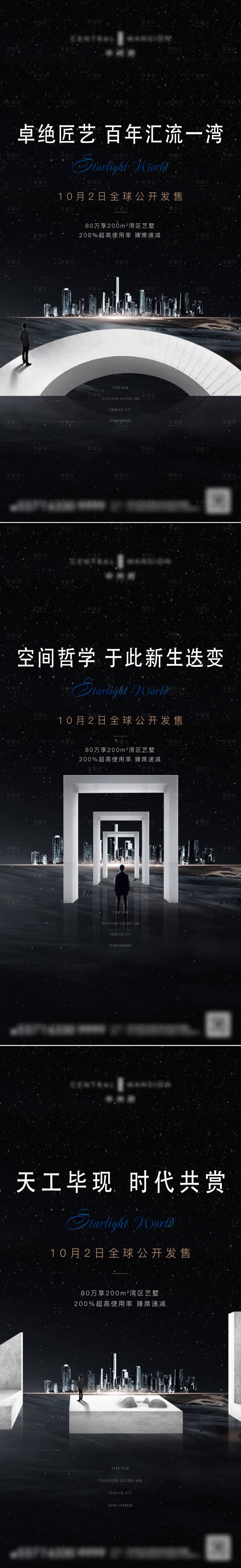 源文件下载【地产价值点海报】编号：99970011064972245