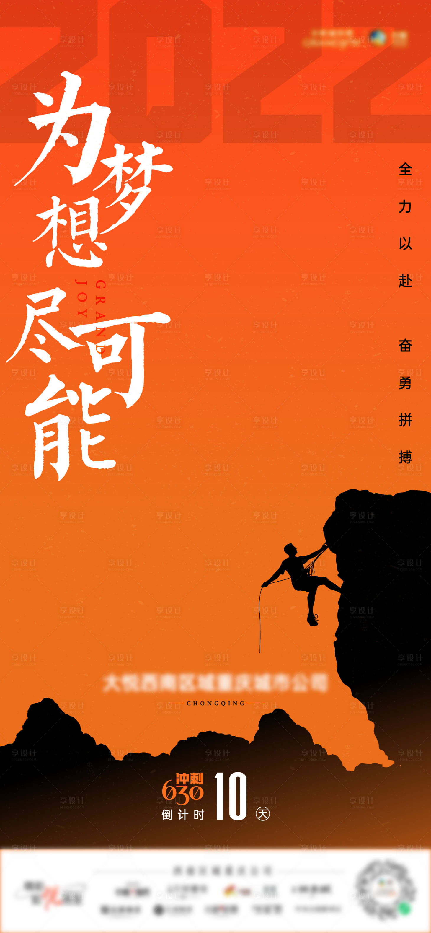 源文件下載【地產熱血沖刺倒計時刷屏】編號：85430011184806631