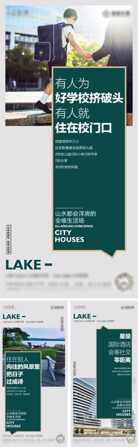 房地产价值海报-源文件【享设计】