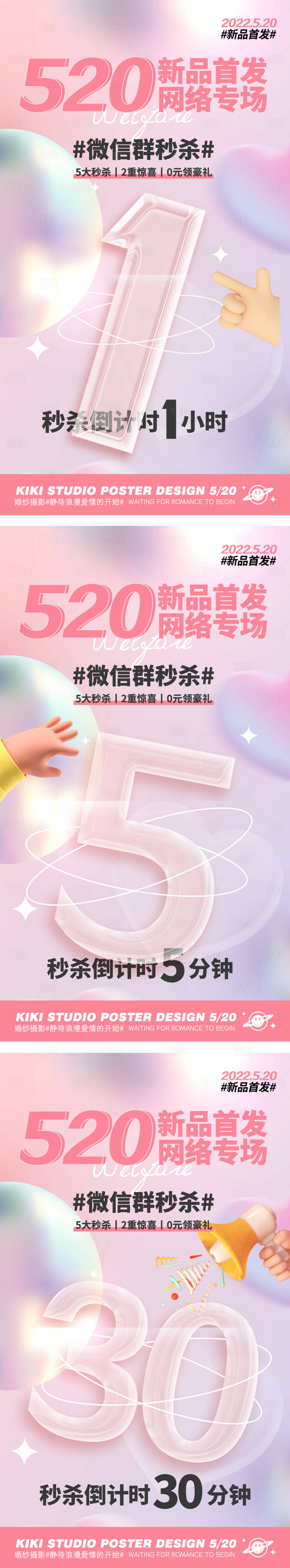 源文件下载【享设计】搜索编号：25400010952429334【倒计时海报】