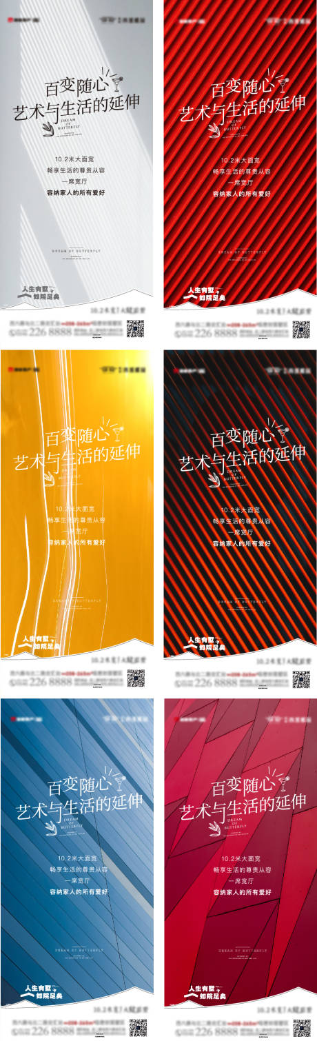 源文件下载【地产品牌精工系列稿】编号：76590010879097368