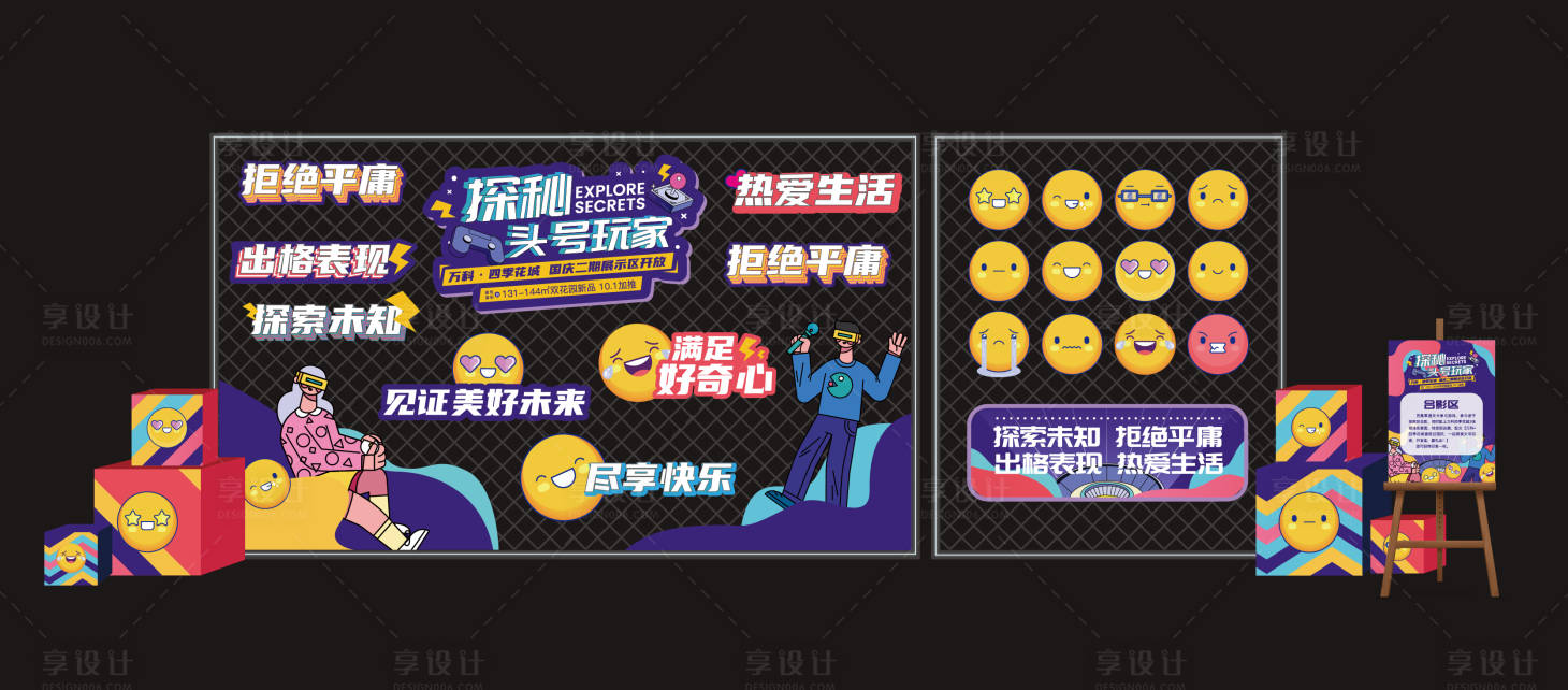 源文件下載【享設(shè)計(jì)】搜索編號(hào)：96010011293892809【網(wǎng)紅笑臉DP點(diǎn)】