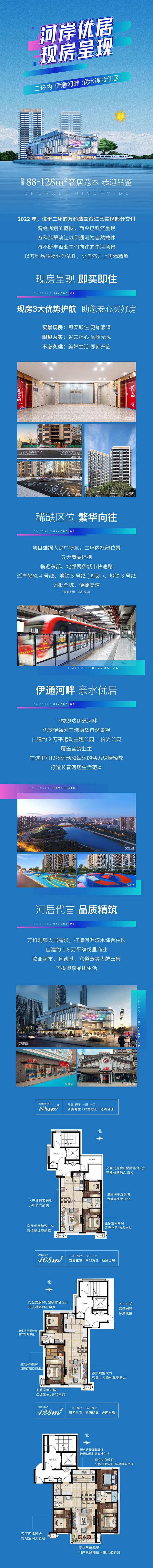 源文件下載【享設計】搜索編號：21080011382423570【河居濱河價值點長圖】