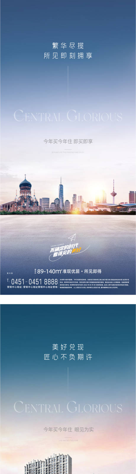 源文件下載【享設計】搜索編號：28000011183086086【地產價值點系列海報】