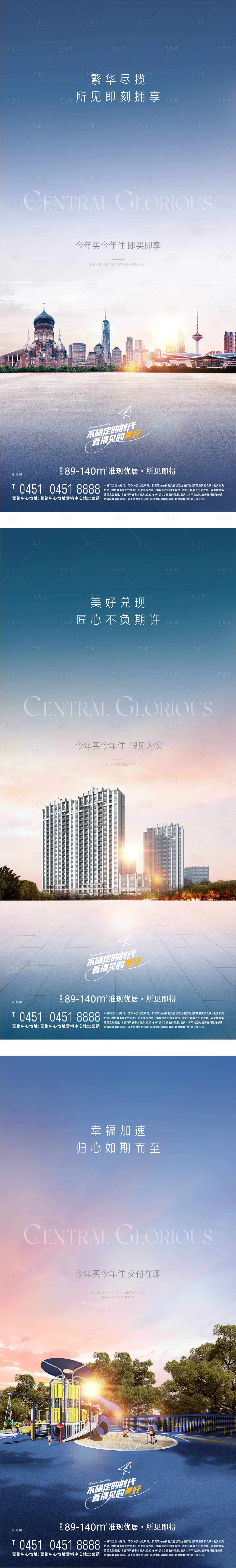 源文件下載【享設計】搜索編號：28000011183086086【地產價值點系列海報】