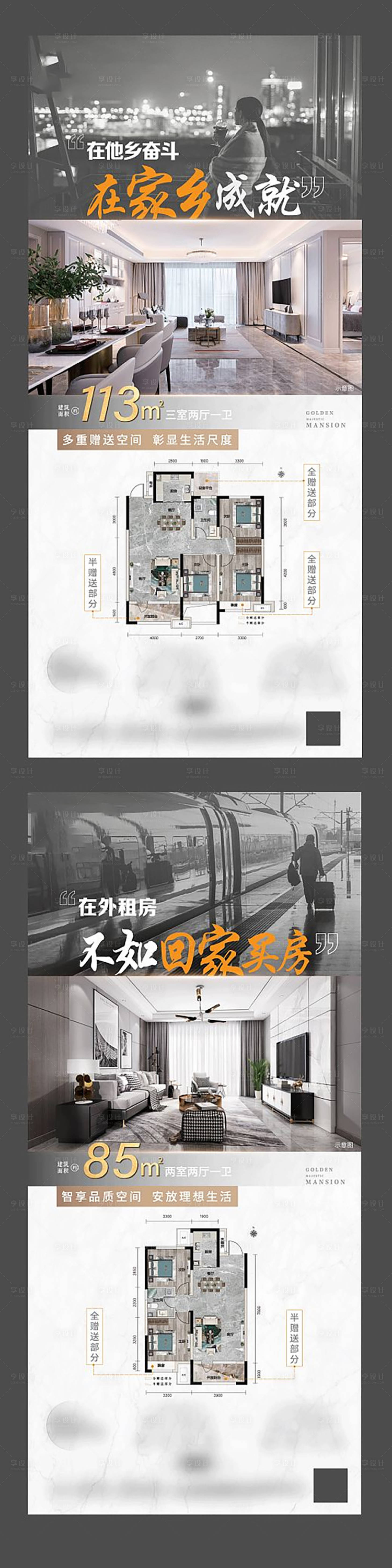 源文件下載【享設計】搜索編號：46890009701625992【返鄉 】