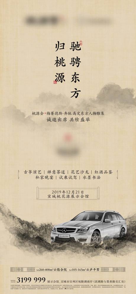 源文件下載【享設計】搜索編號：46420011181778933【中式  】