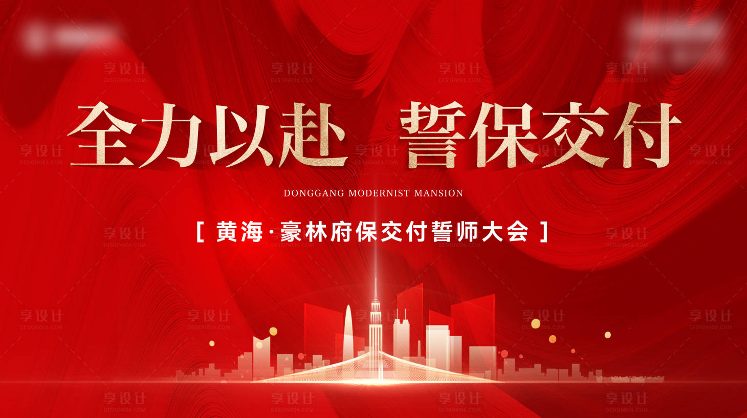 源文件下载【红色交付展板】编号：27630011121017360