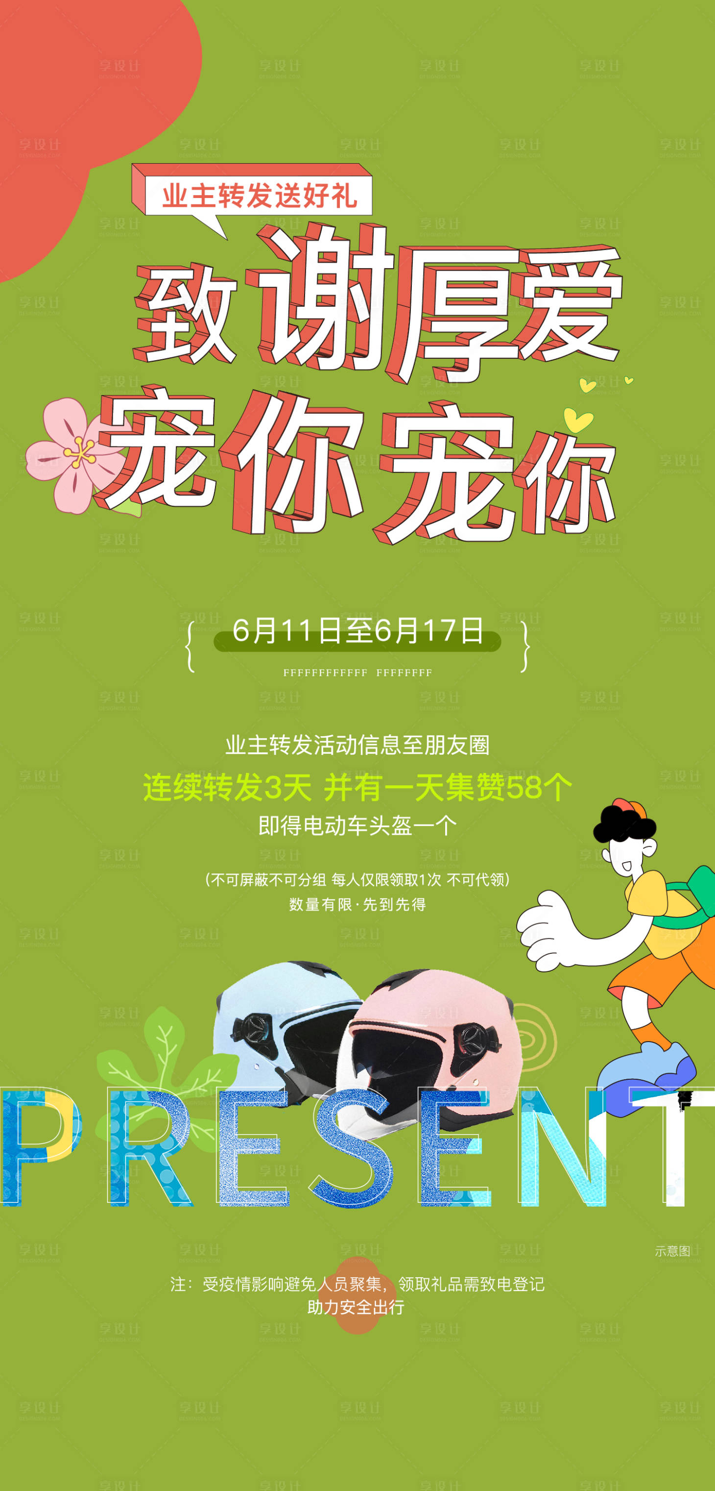 源文件下载【转发有礼】编号：22470011155241157