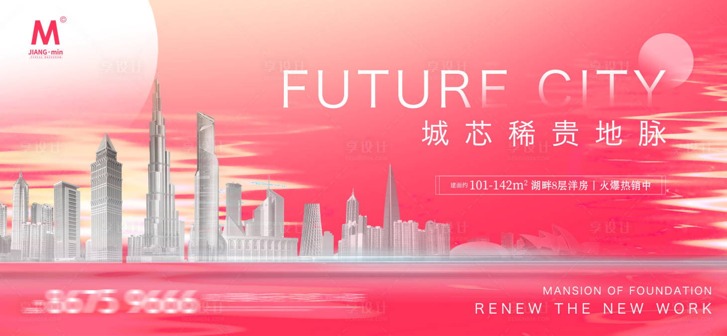 源文件下载【未来感地产科技主kv海报】编号：41750010959229490