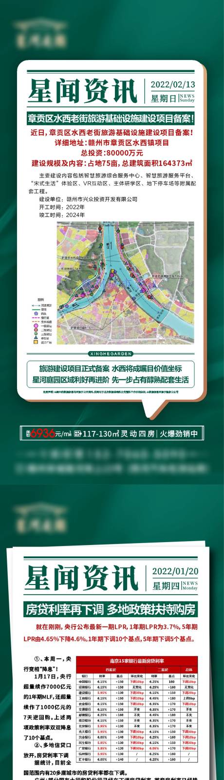 源文件下载【资讯 】编号：44750010984389505