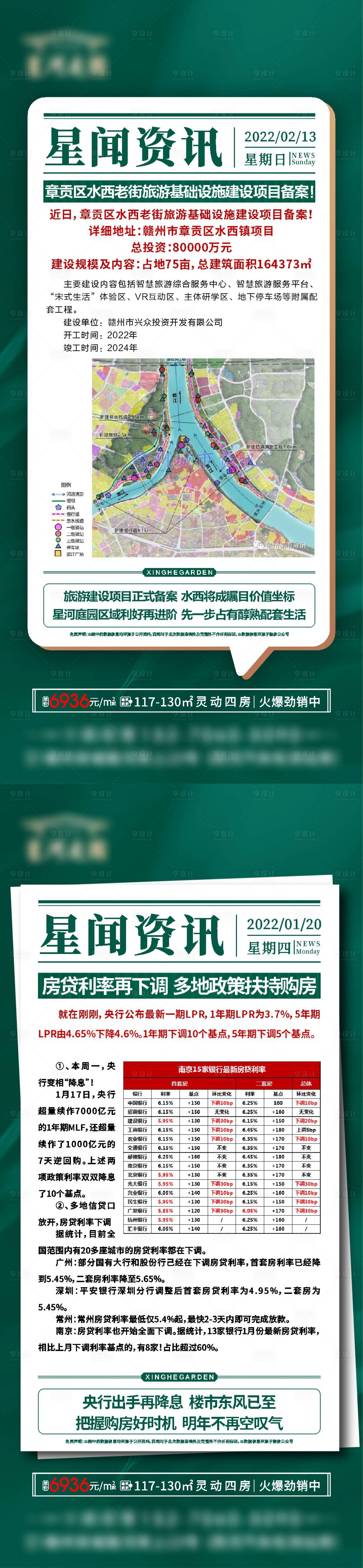 源文件下載【享設計】搜索編號：44750010984389505【資訊 】