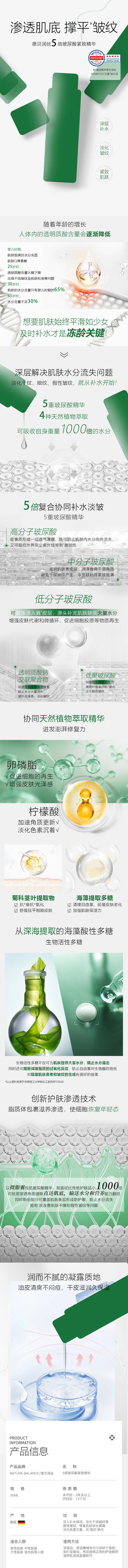 源文件下載【享設計】搜索編號：23500011082666685【護膚品詳情頁】