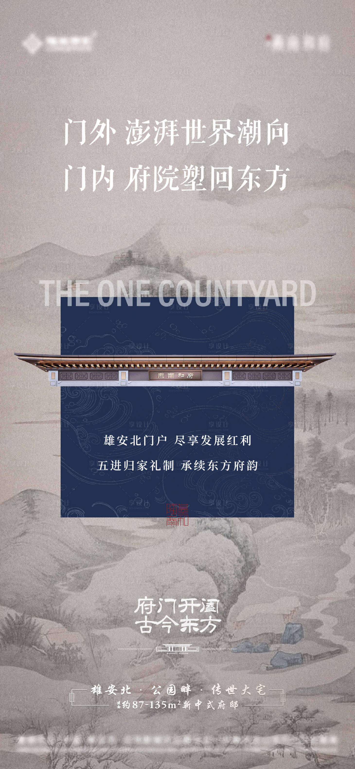 源文件下载【享设计】搜索编号：50430011255157761【形象价值稿】