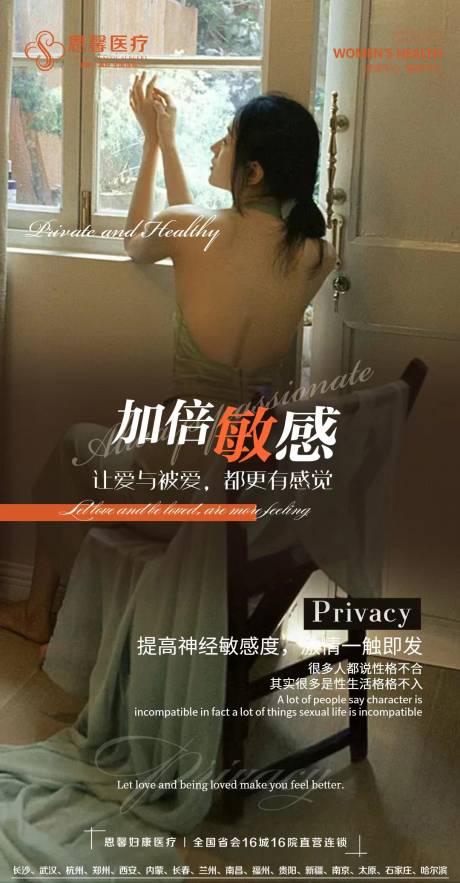 源文件下载【私密海报】编号：86480011272357142