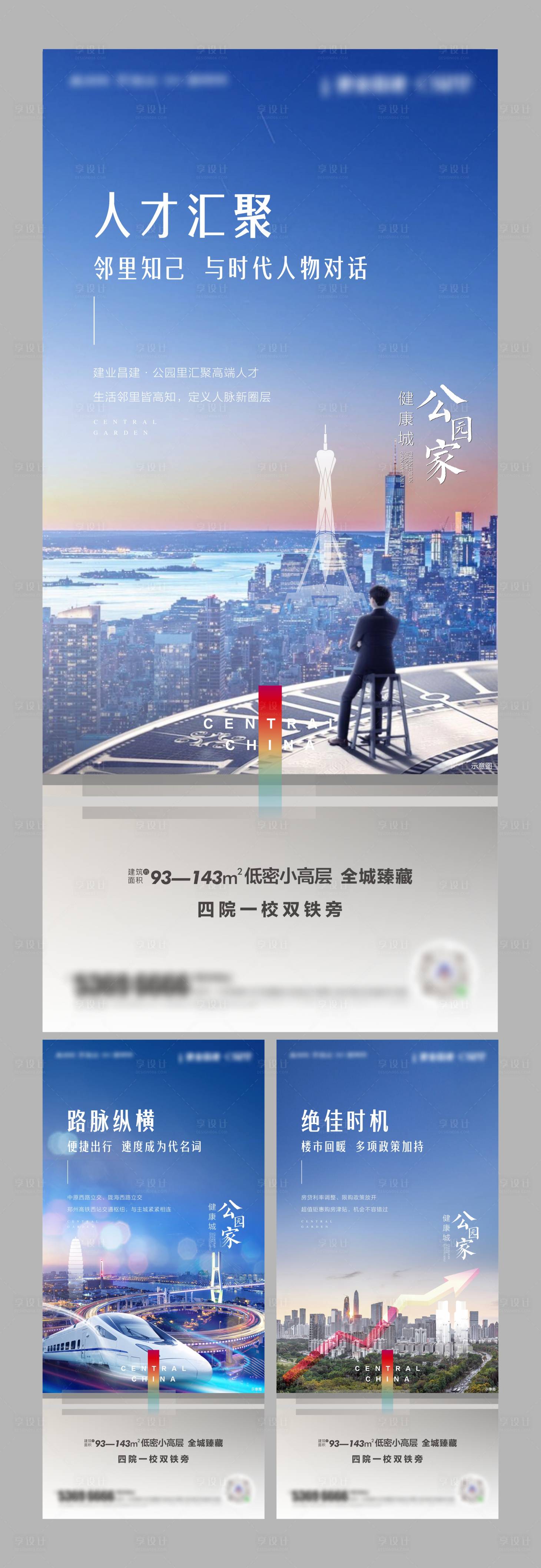 源文件下載【享設(shè)計】搜索編號：49750011180543882【價值點(diǎn)藍(lán)色地標(biāo)政策】