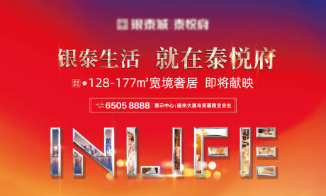 源文件下載【享設(shè)計】搜索編號：94610011333013304【地產(chǎn)階段形象海報】