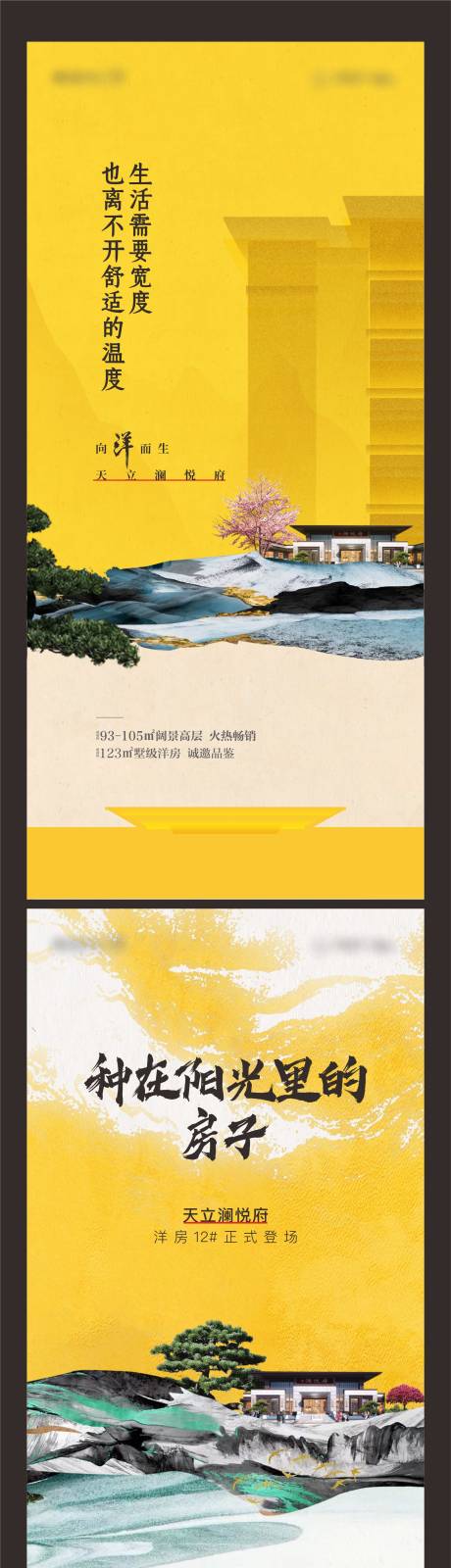 源文件下载【洋房】编号：68040010981855141