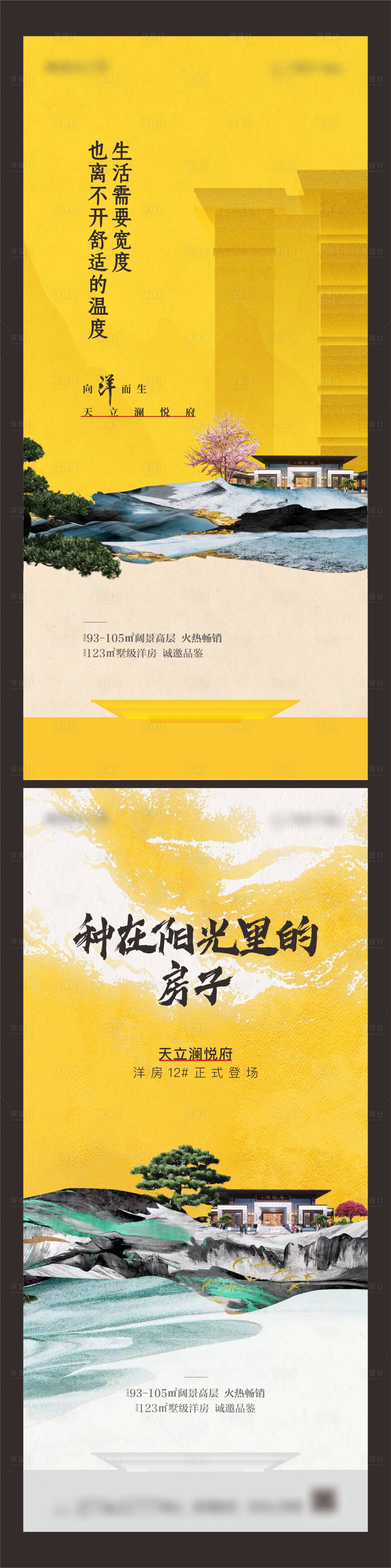 源文件下載【享設計】搜索編號：68040010981855141【洋房】