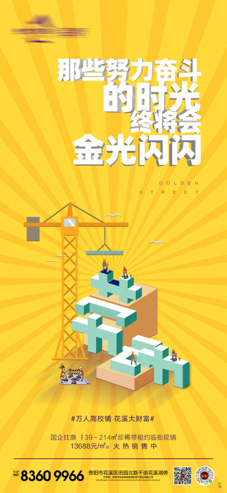源文件下载【劳动节海报】编号：10910011213212248