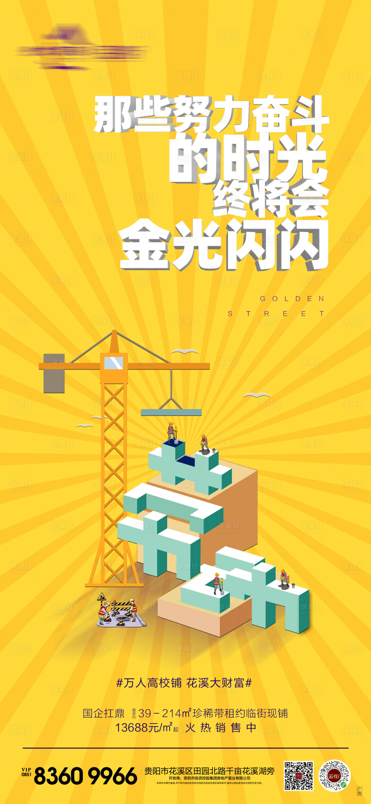 源文件下载【享设计】搜索编号：10910011213212248【劳动节海报】